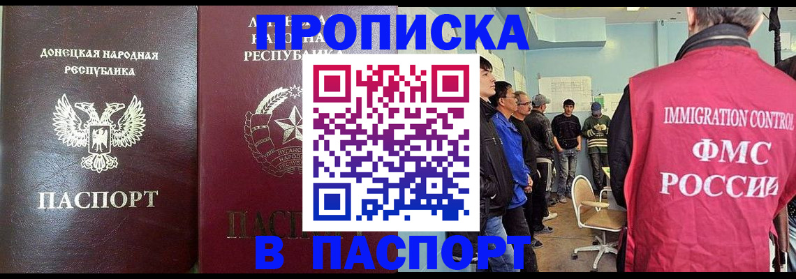 прописка регистрация в Владимирской области